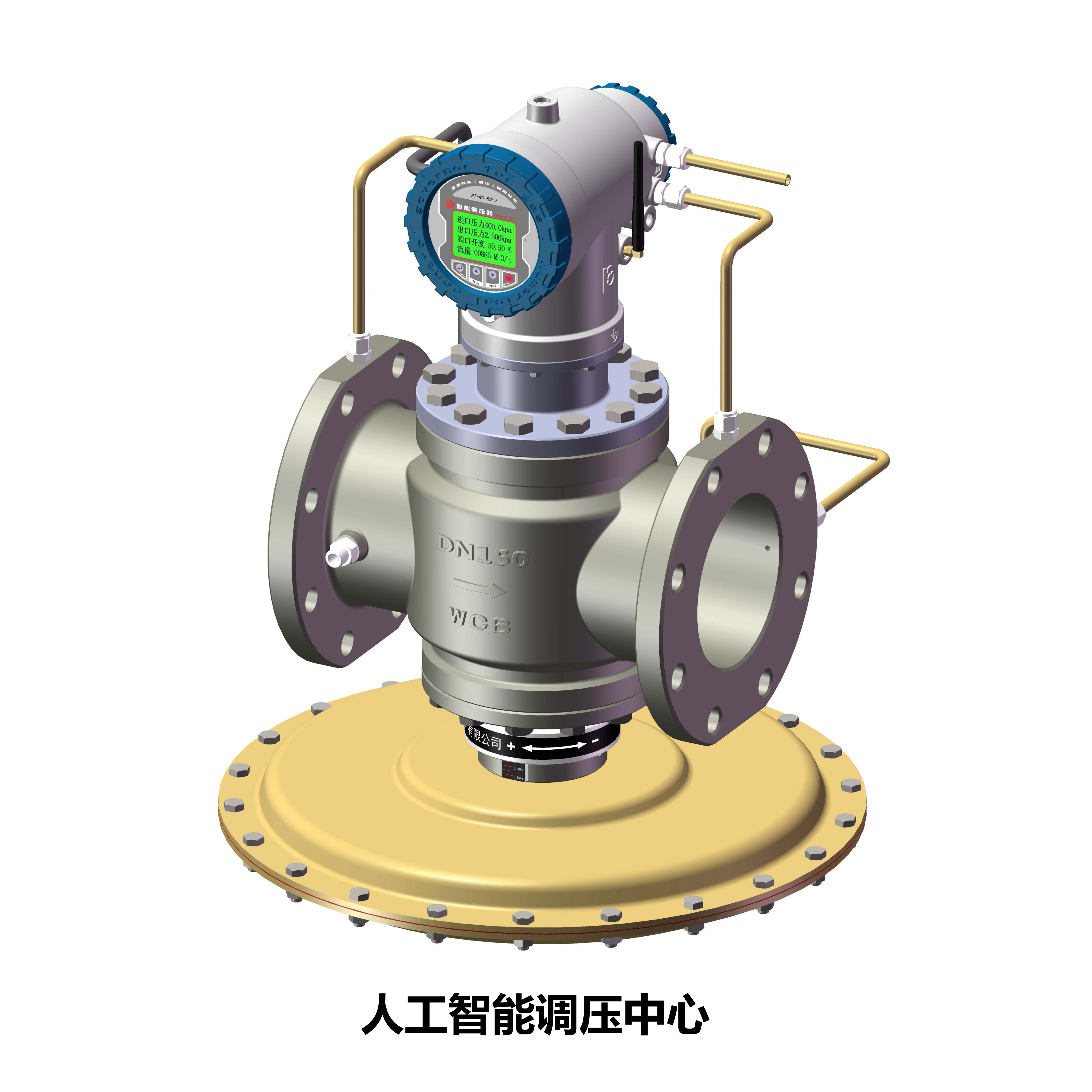 燃氣高中低壓人工智能(AI)調壓器